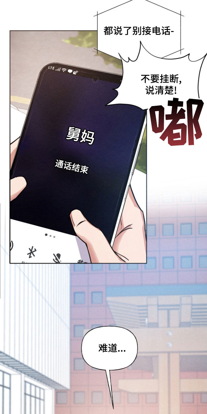 条约签订漫画,第63话1图