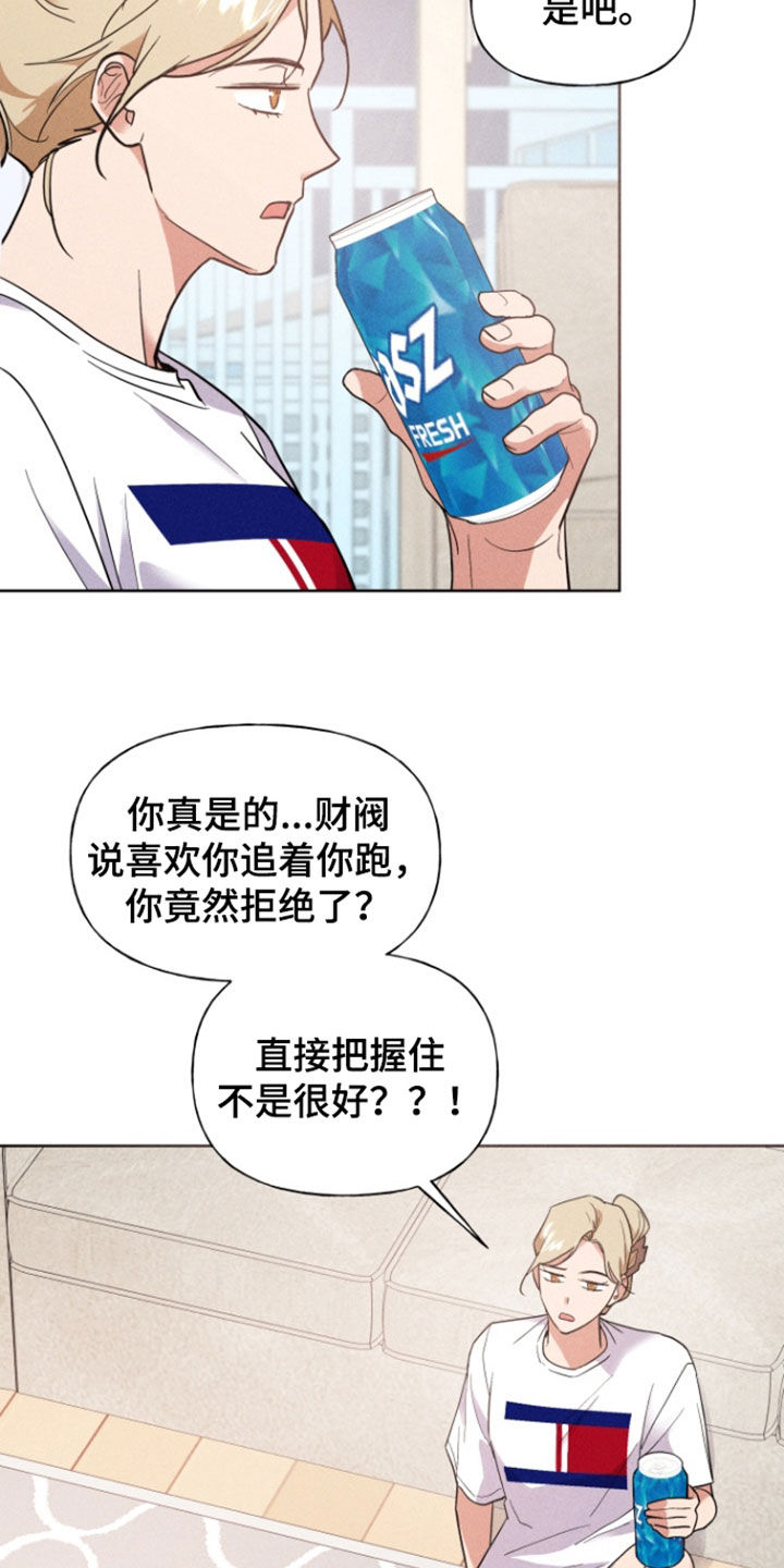 条约拍档免费漫画,第64话2图