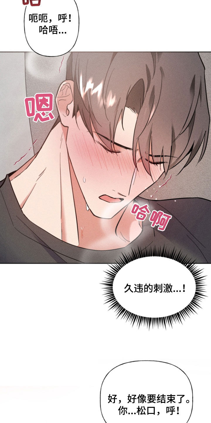 条约拍档漫画,第71话1图