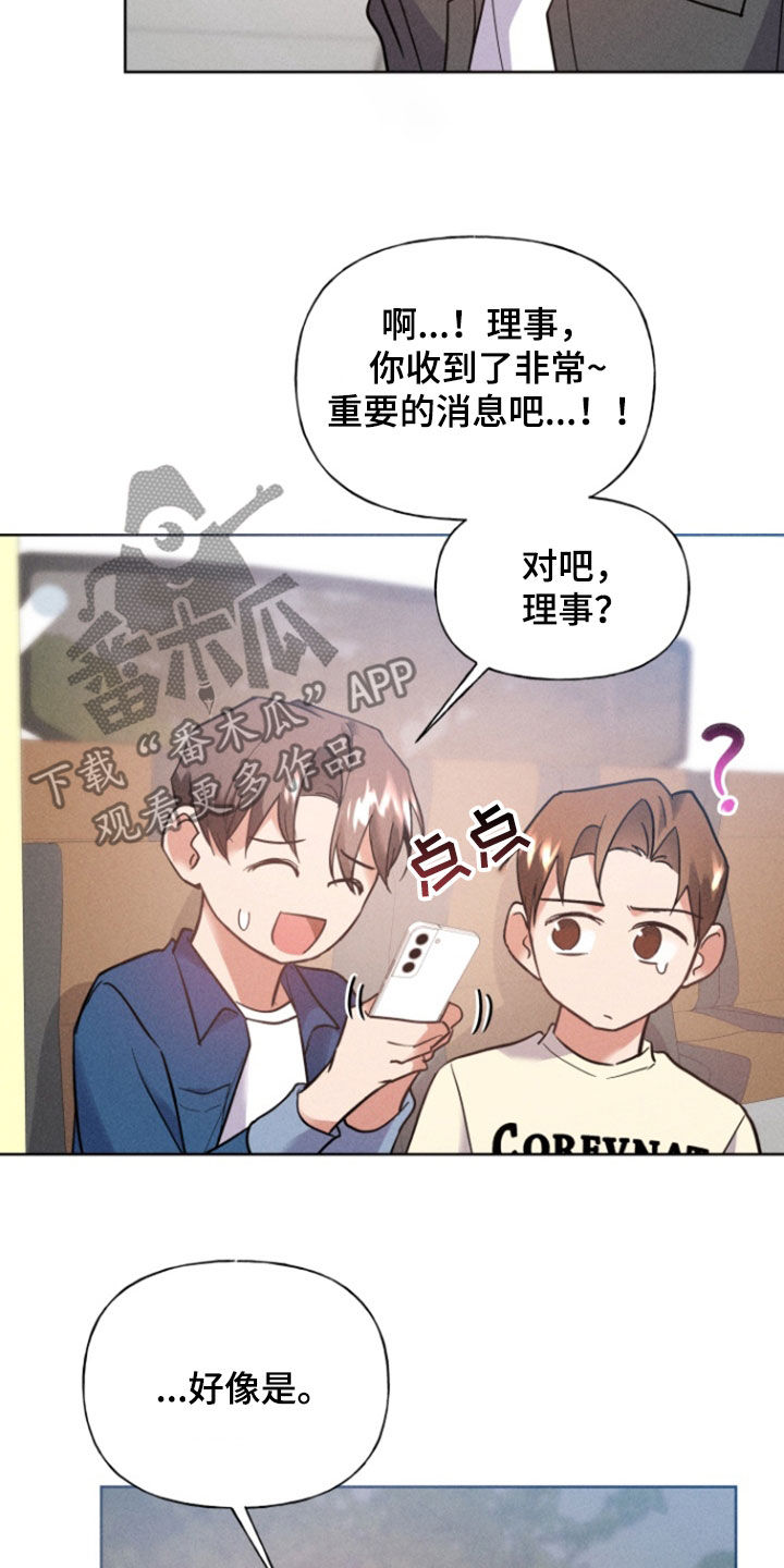 条约的保留名词解释漫画,第48话1图