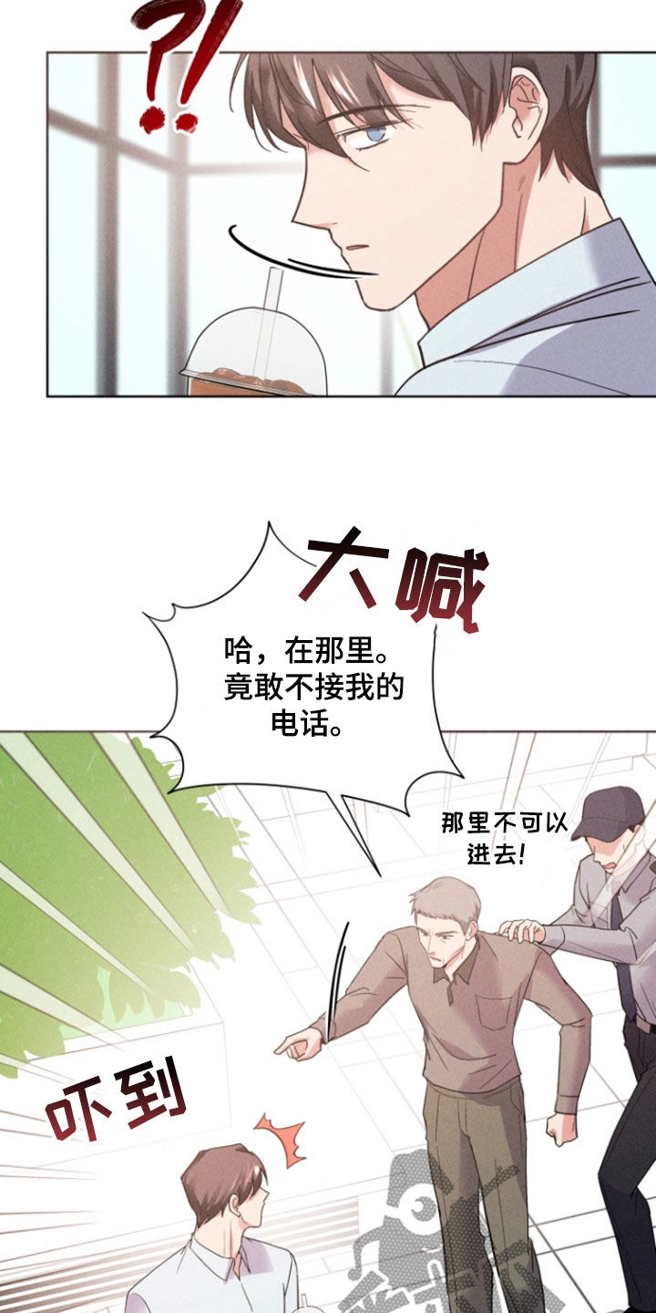 条约的保留名词解释漫画,第62话1图