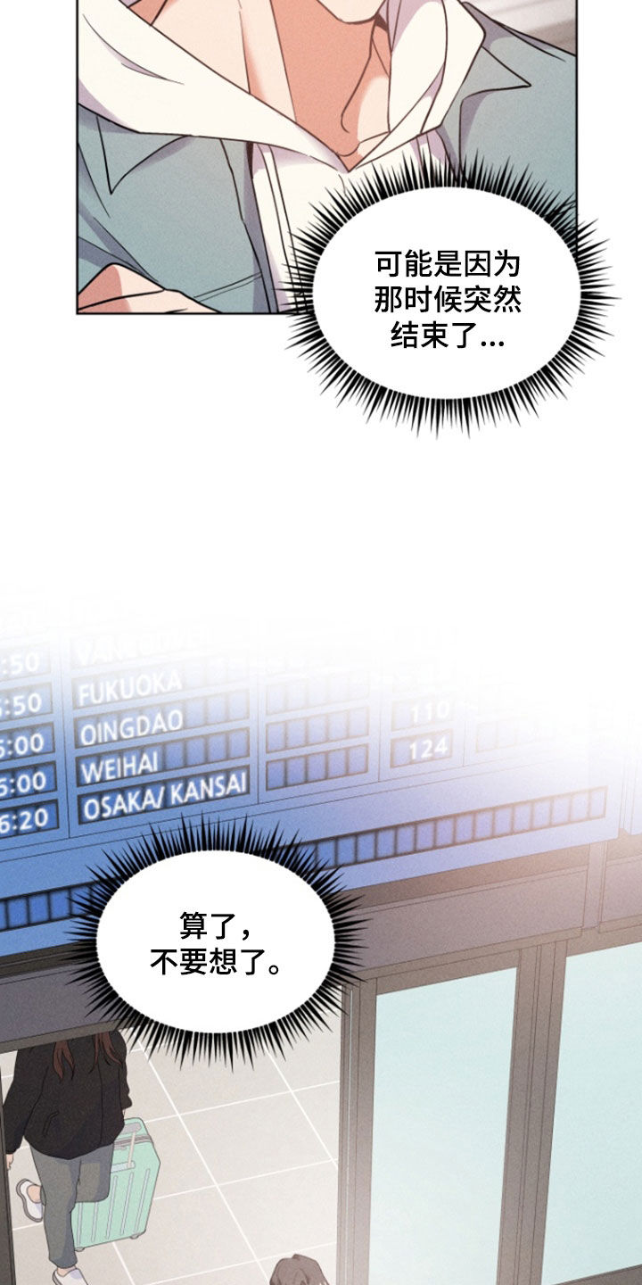 条约拍档漫画,第76话2图