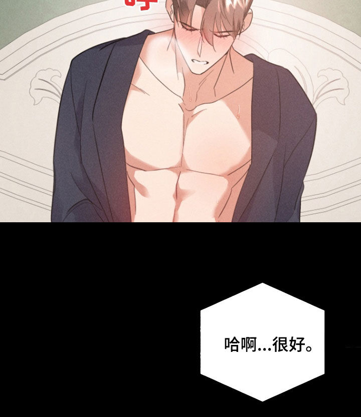 条约拍档漫画,第76话2图