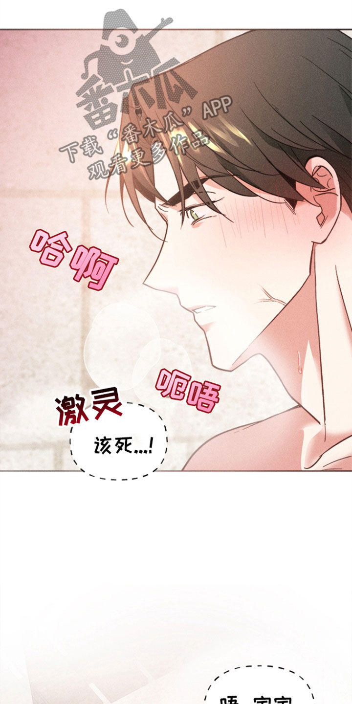 条约拍档漫画,第51话1图
