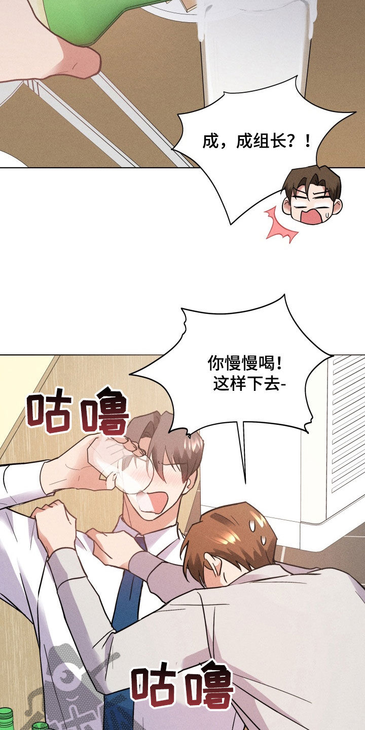 条件漫画,第33话2图