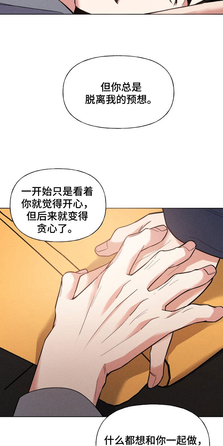 条约割地漫画,第20话1图