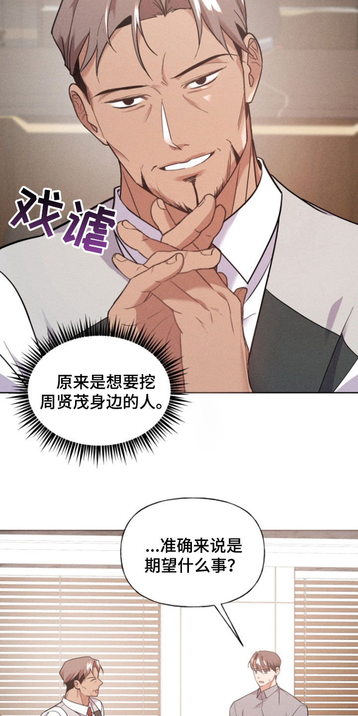 条约无效漫画,第58话2图