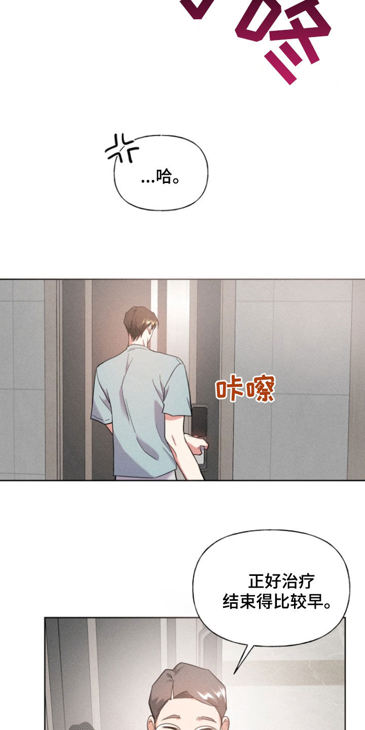 条约拍档漫画,第47话2图