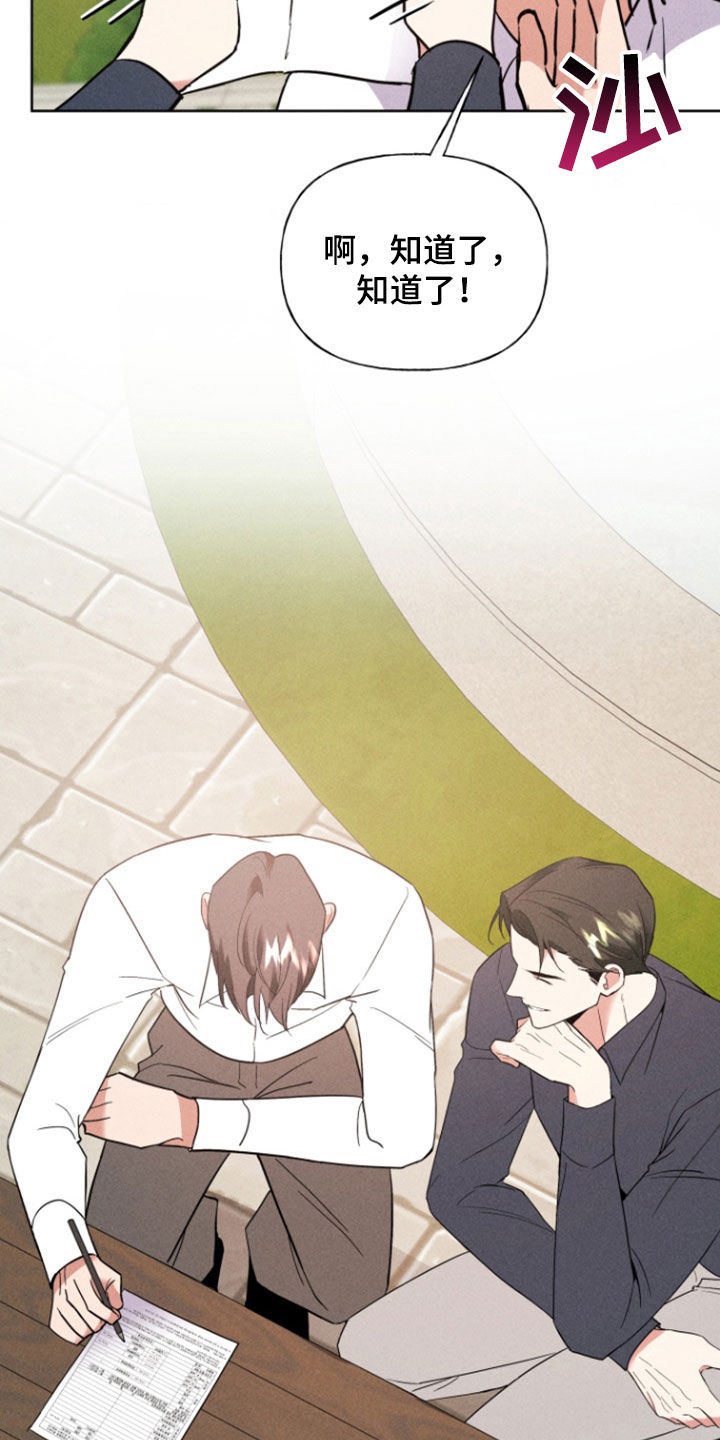 条约拍档漫画,第74话1图