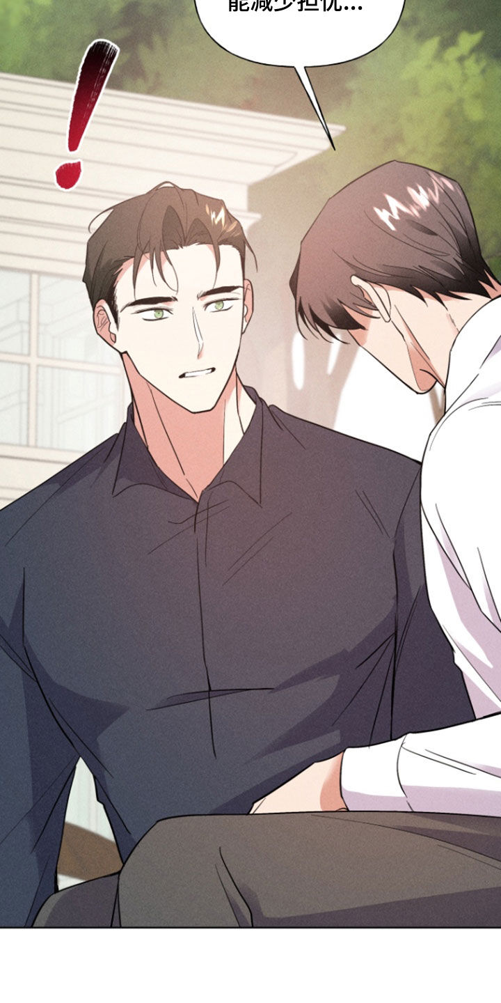 条约拍档漫画,第74话1图