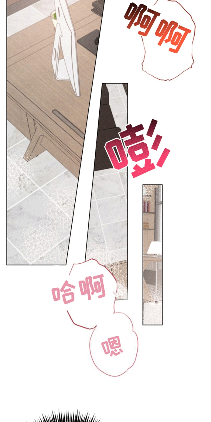 条约拍档漫画,第7话1图