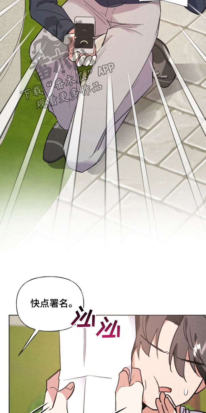 条约拍档漫画,第74话2图