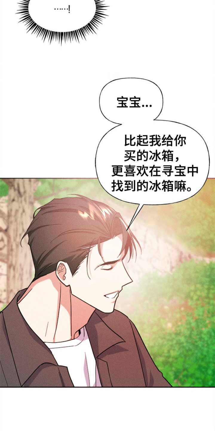 条约拍档免费漫画,第51话1图