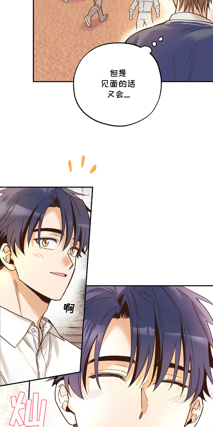 我的猛兽伴侣漫画,第18话1图
