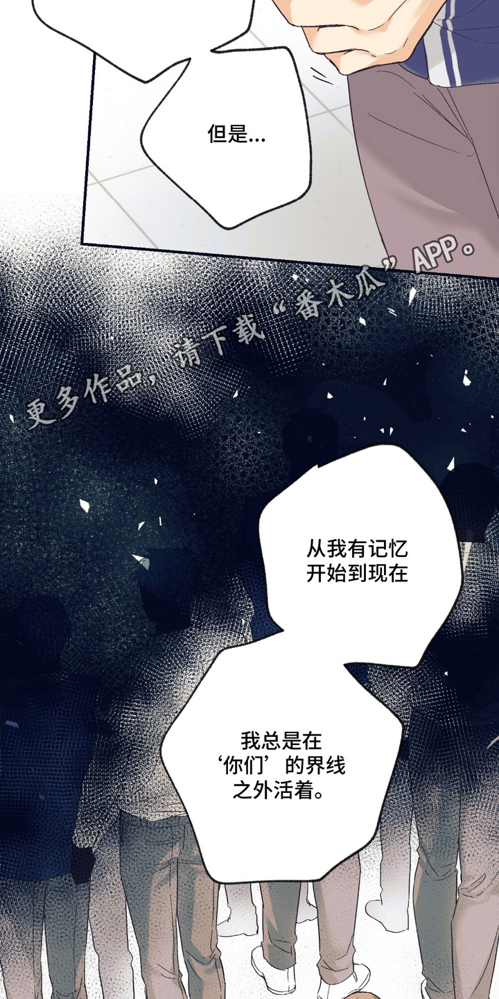 我的猛兽伴侣漫画,第10话1图