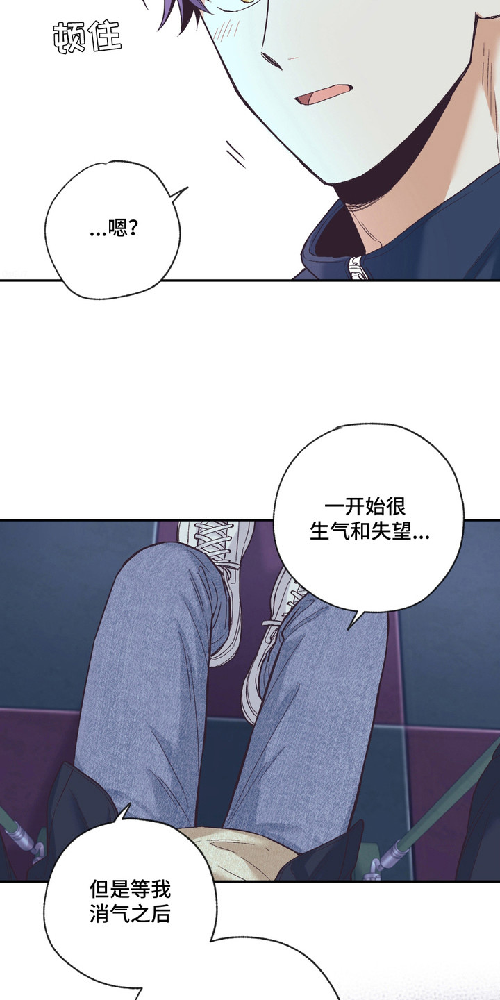 我的梦手抄报图片大全漫画,第15话2图