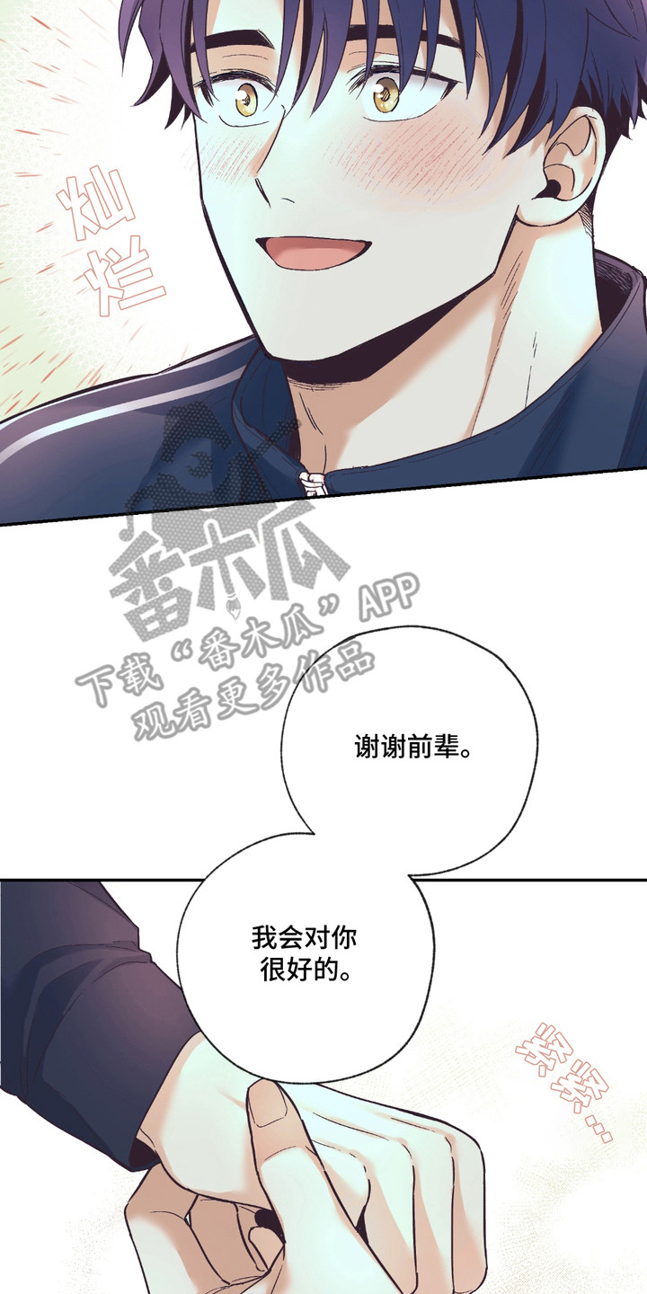 我的猛鬼夫君漫画,第16话1图