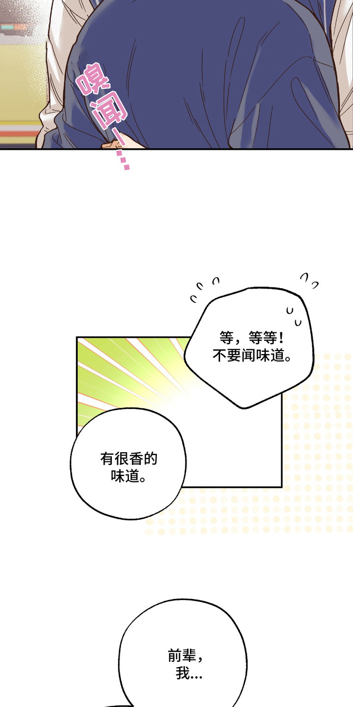 我的猛鬼夫君漫画,第19话1图
