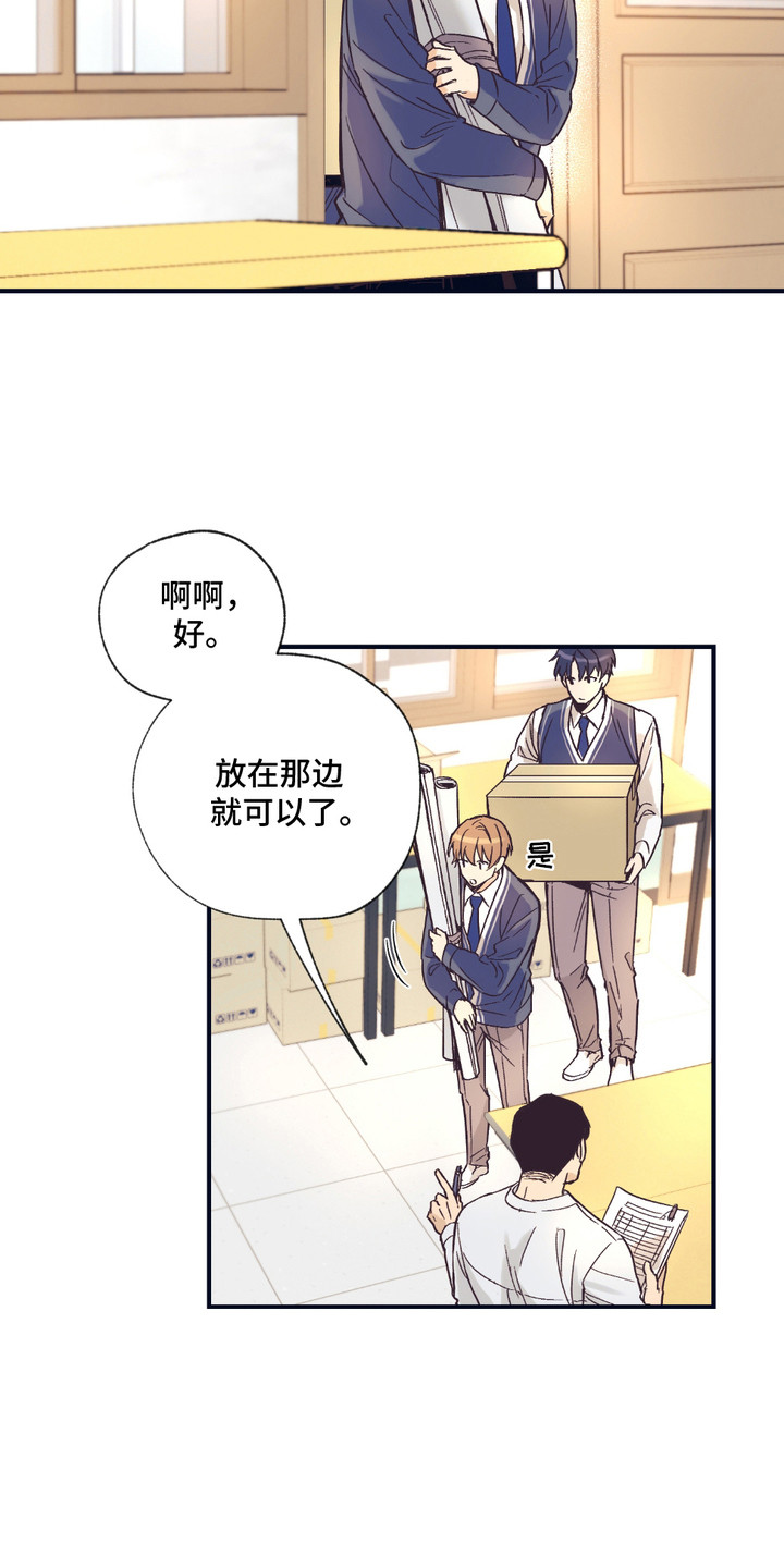 我的猛兽伴侣漫画,第4话1图