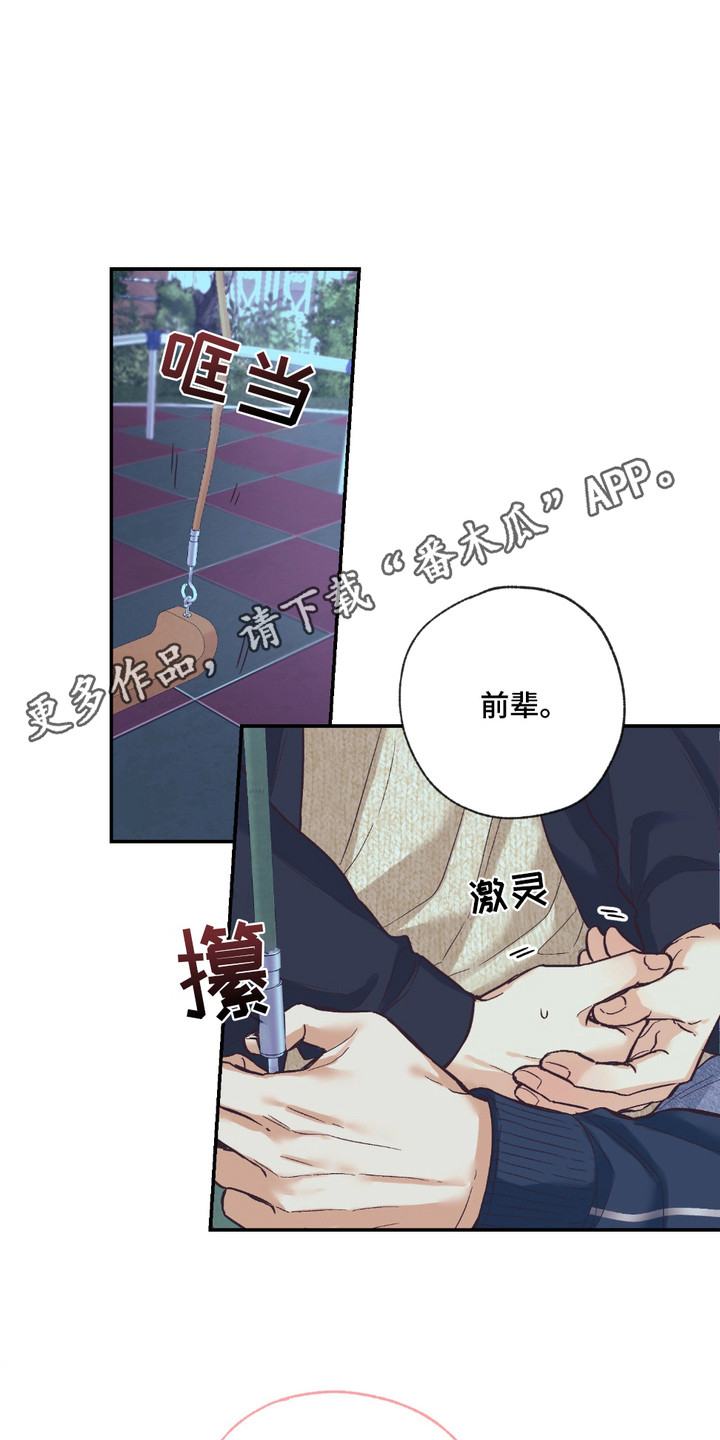 我的猛鬼夫君漫画,第16话1图