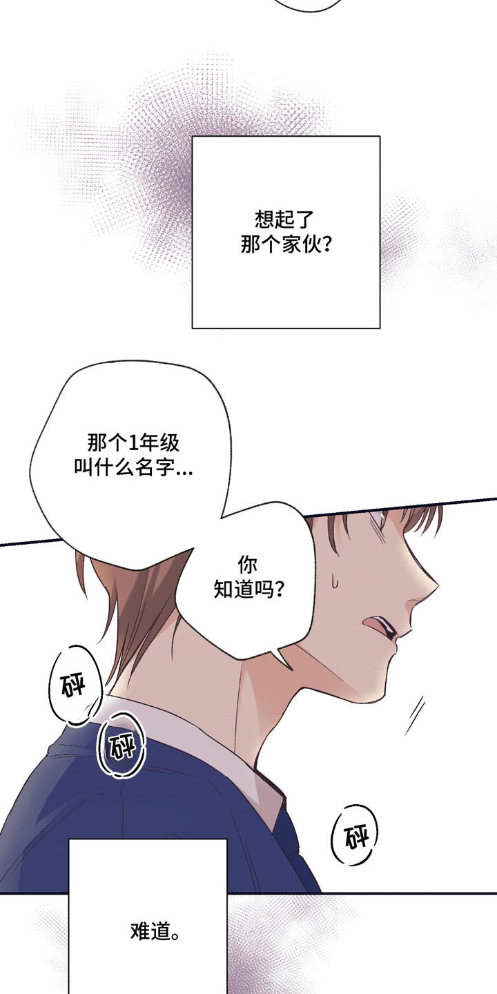 我的猛鬼夫君漫画,第8话1图