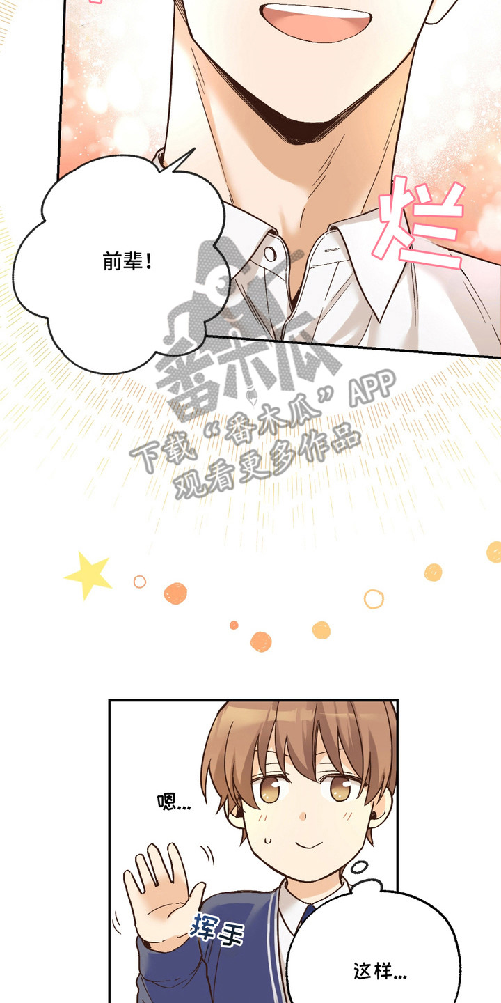 我的猛兽伴侣漫画,第18话2图
