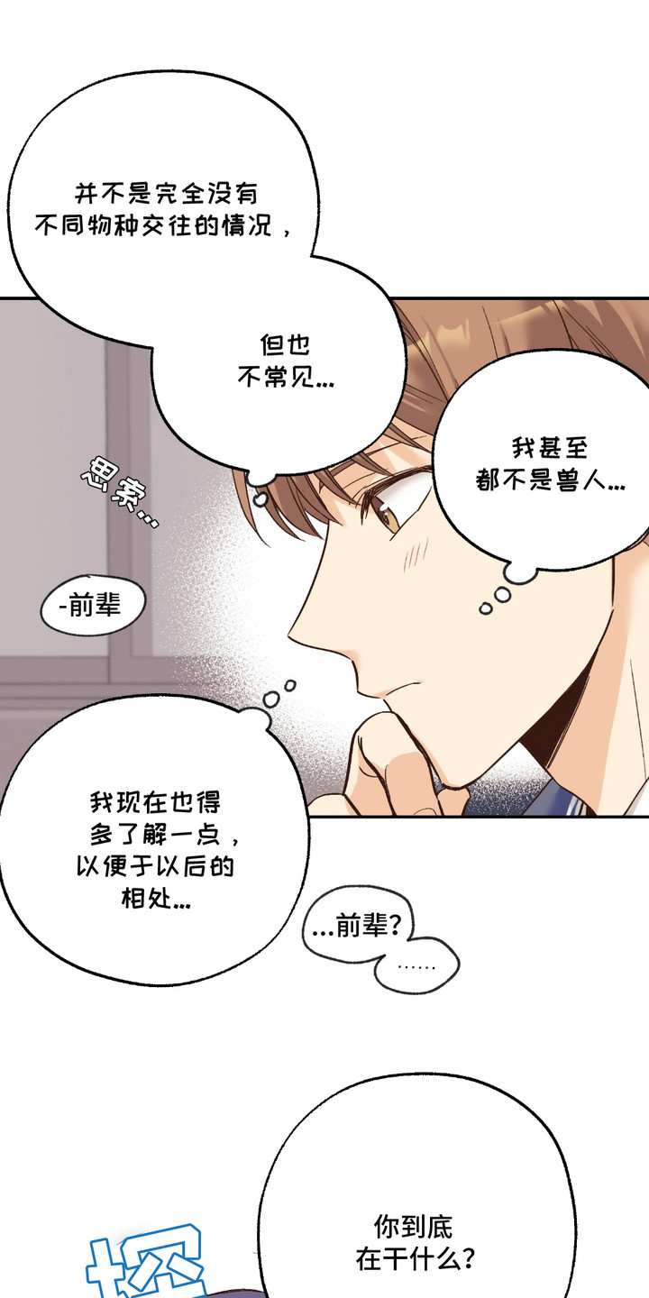 我的猛鬼夫君漫画,第17话2图