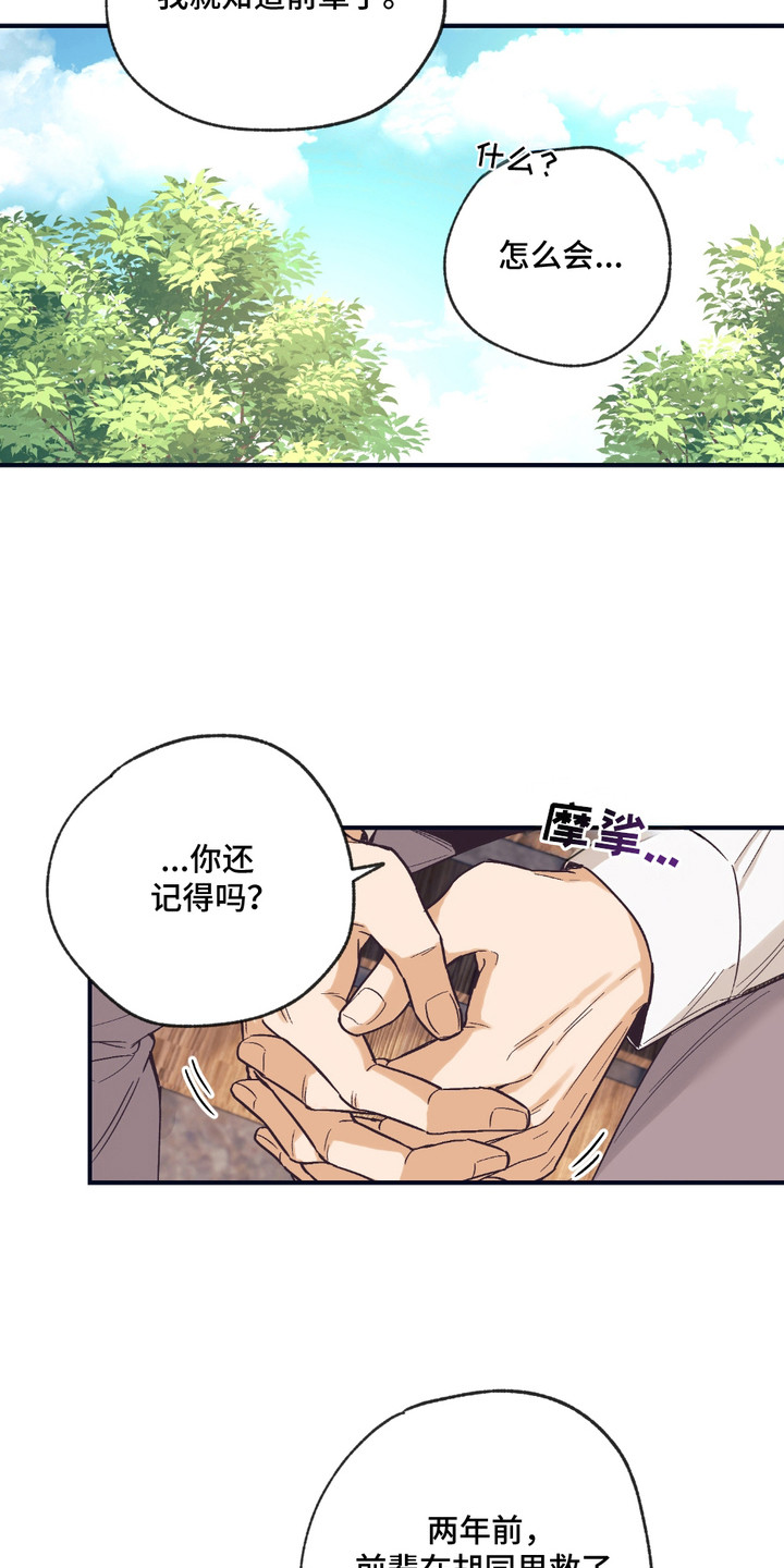 我的猛鬼夫君漫画,第12话2图