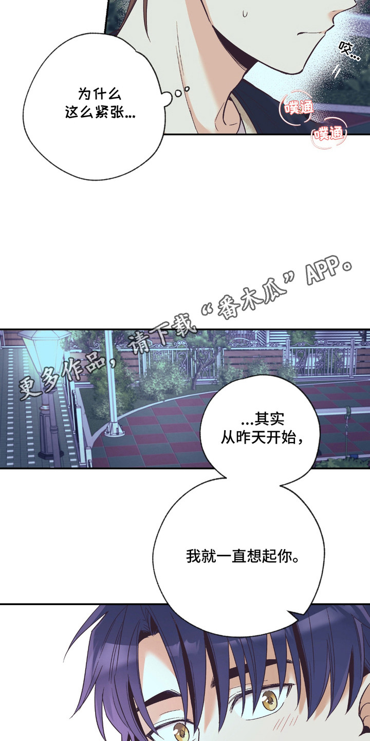 我的梦手抄报图片大全漫画,第15话1图