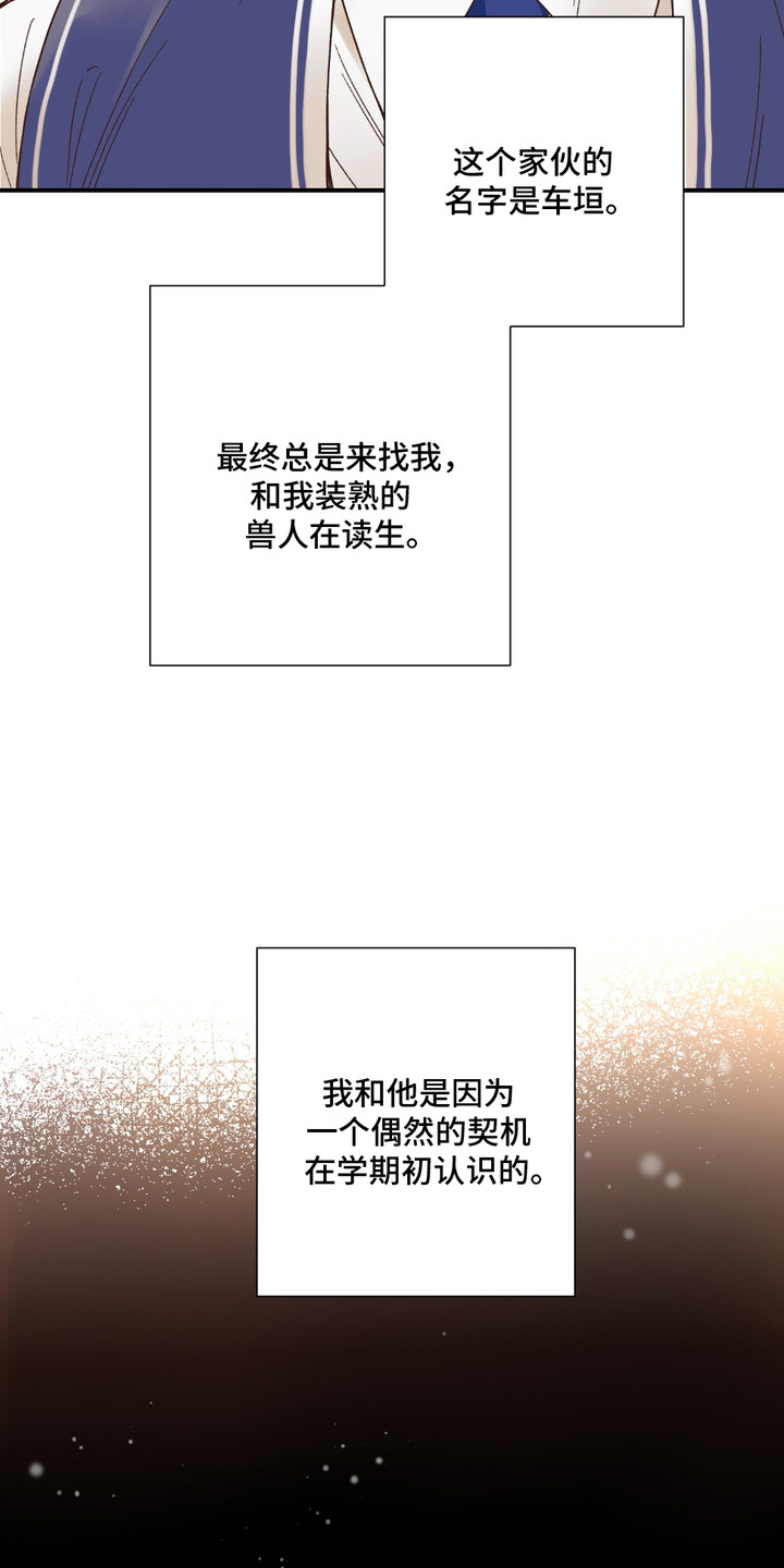 我的猛鬼夫君漫画,第1话1图