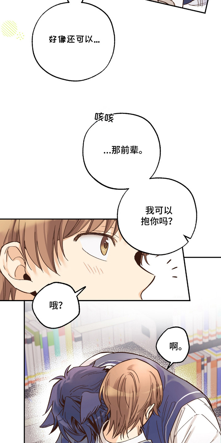 我的猛鬼新郎小说漫画,第19话1图