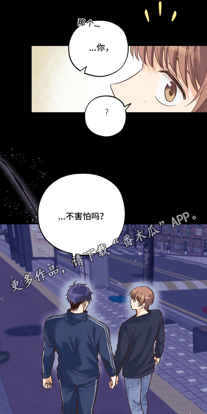 我的猛鬼夫君漫画,第17话1图