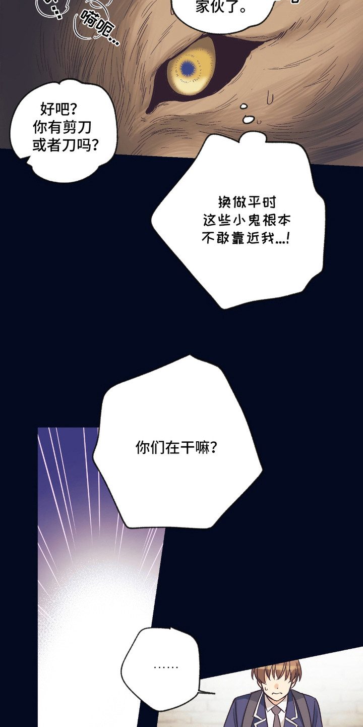 我的猛鬼夫君漫画,第13话2图