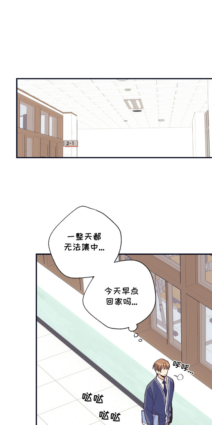 我的猛虎哥哥漫画合集漫画,第7话1图