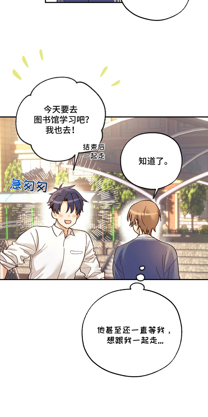 我的猛兽伴侣漫画,第18话1图