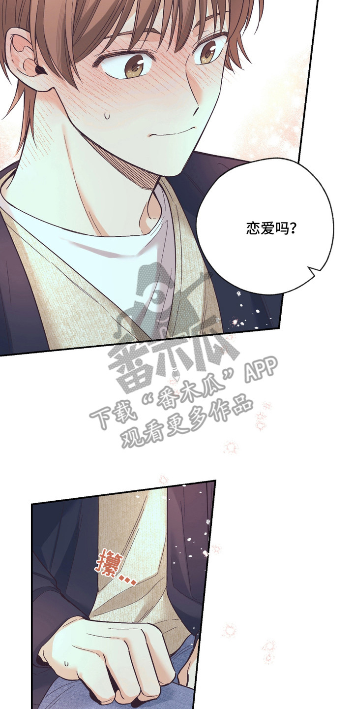 我的猛鬼夫君漫画,第16话2图