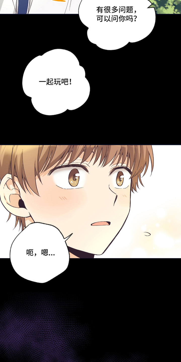 我的猛鬼夫君漫画,第8话1图