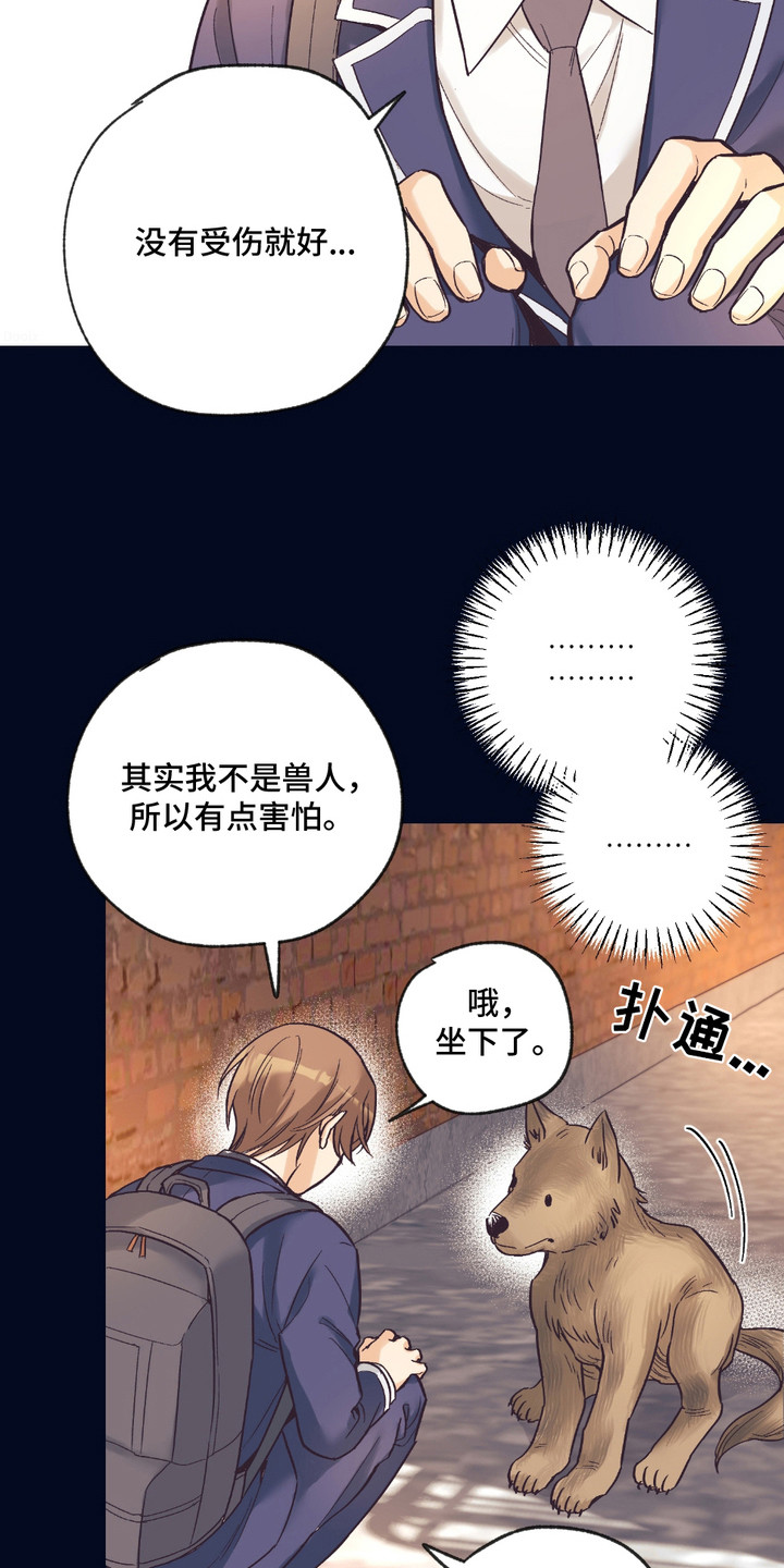 我的猛鬼夫君漫画,第13话1图
