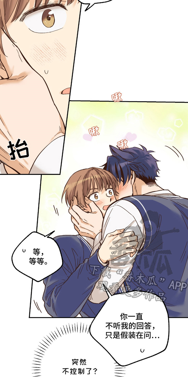 我的猛鬼夫君漫画,第19话1图