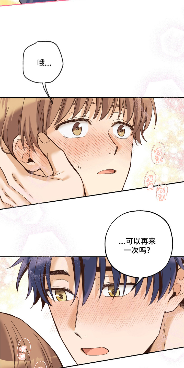 我的猛鬼夫君漫画,第19话1图