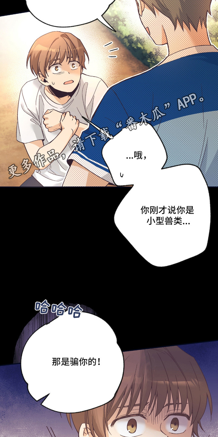 我的猛鬼夫君漫画,第9话1图