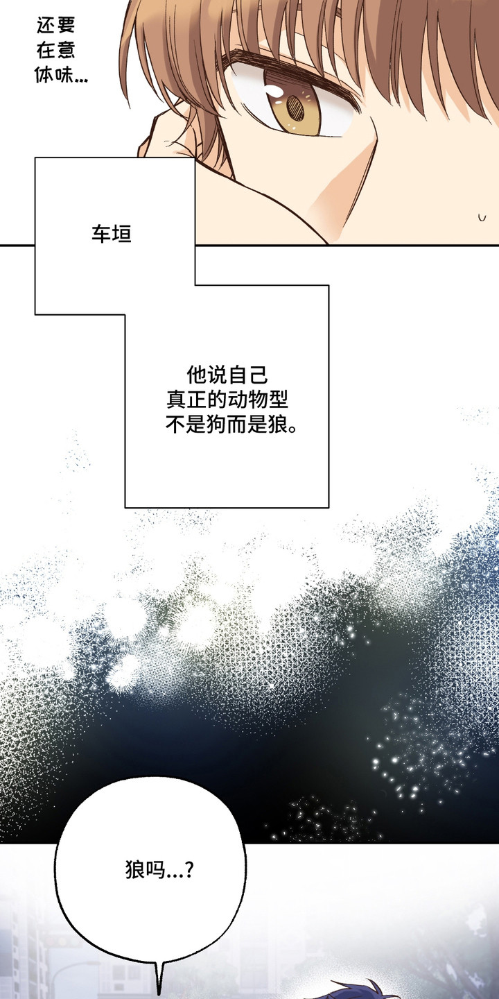 我的猛鬼夫君漫画,第17话1图