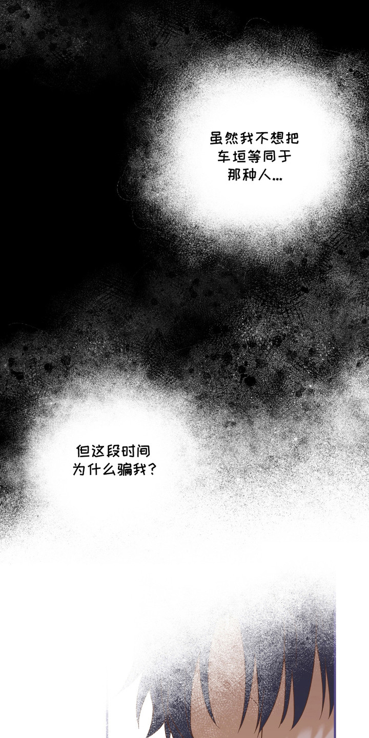 我的猛鬼夫君漫画,第9话1图
