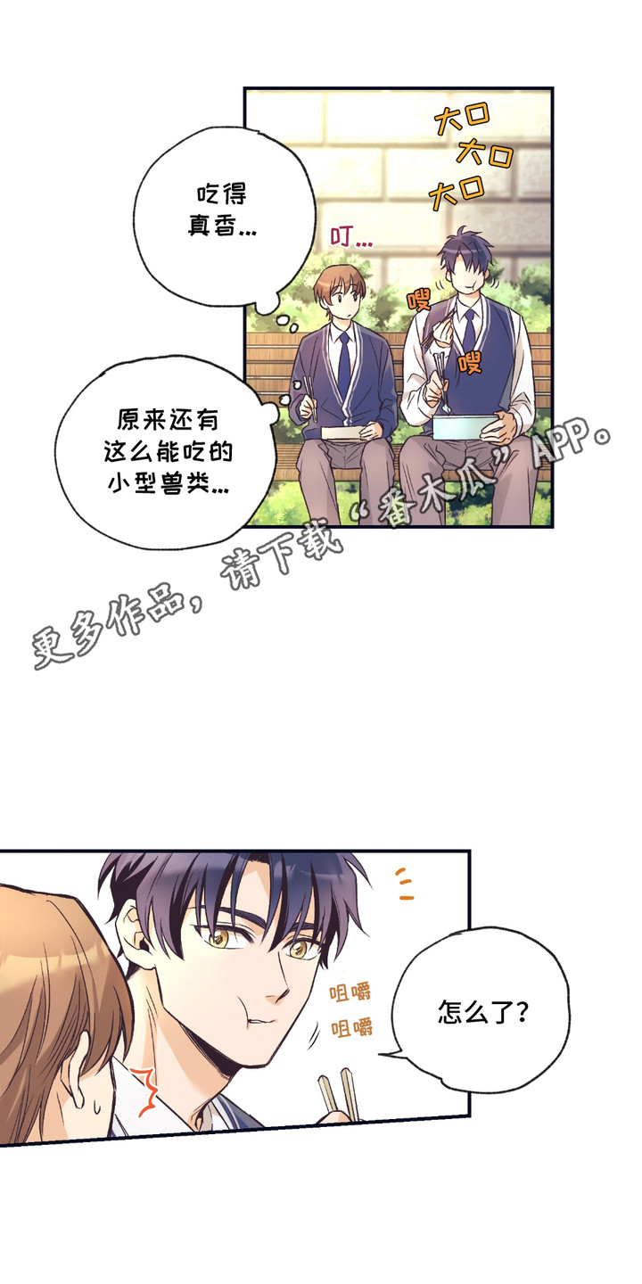 我的猛鬼夫君漫画,第2话2图