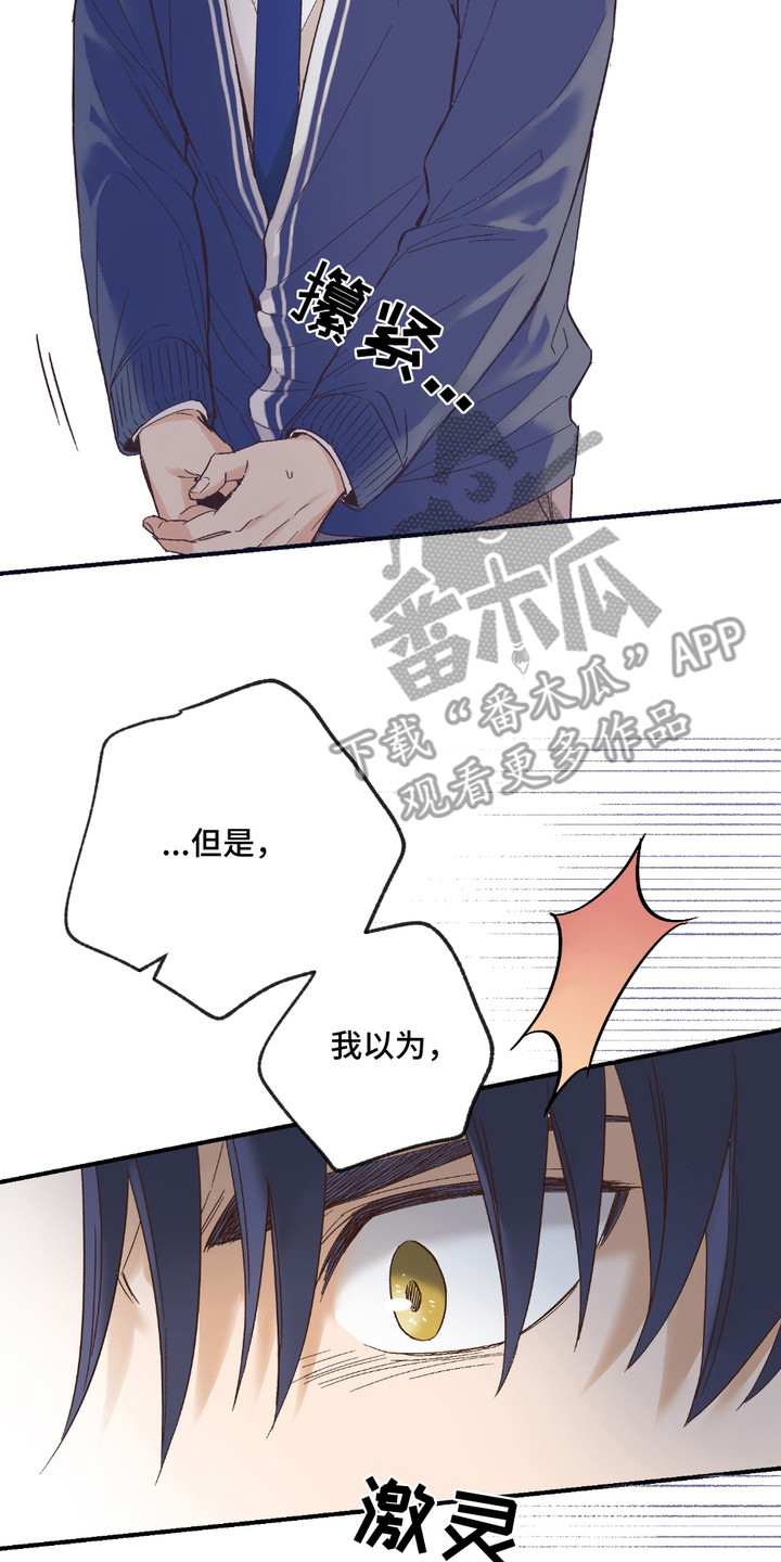 我的猛鬼夫君漫画,第10话2图
