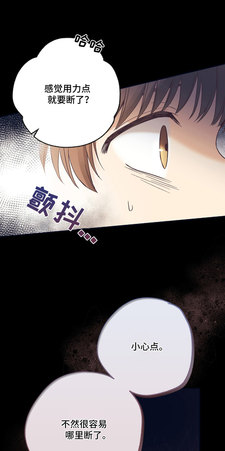 我的猛鬼夫君漫画,第9话1图