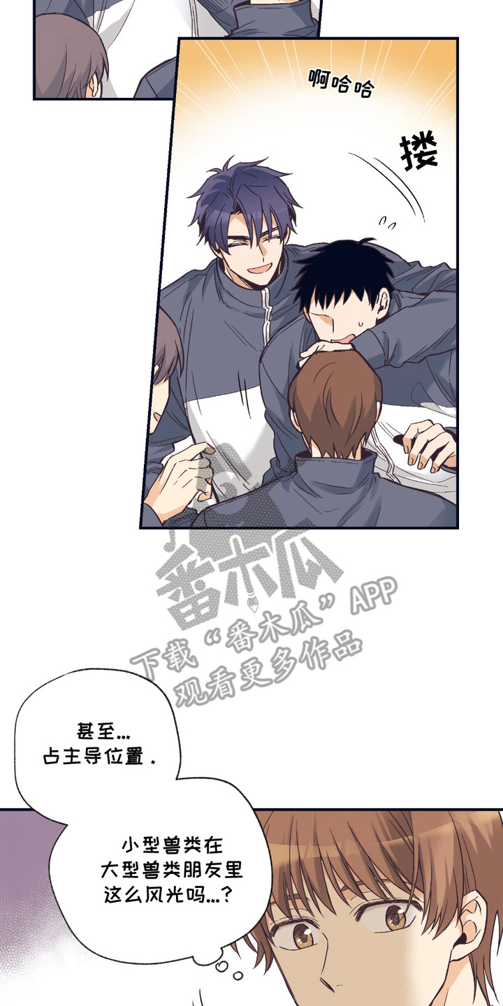 我的猛鬼夫君漫画,第6话2图