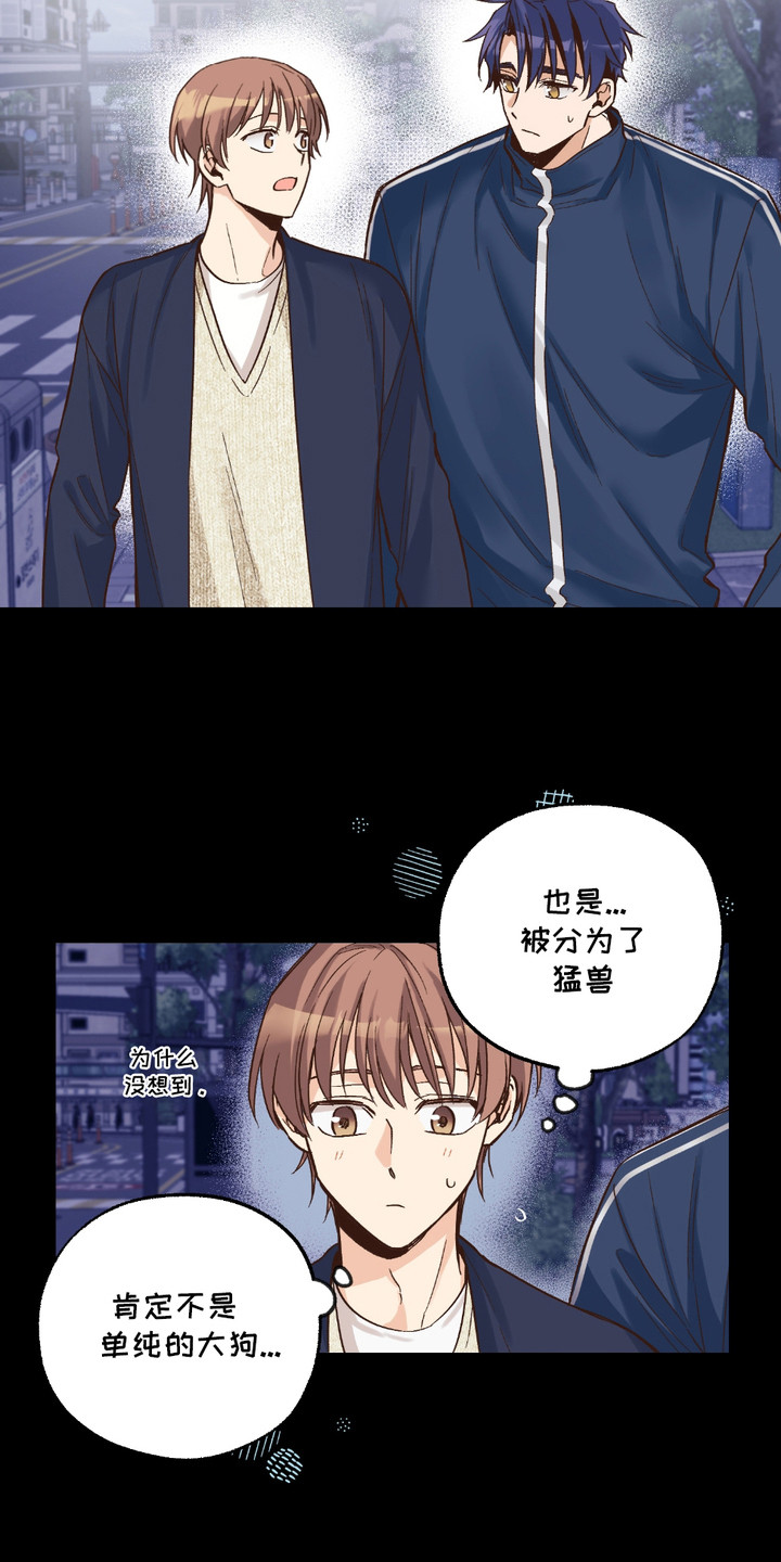 我的猛鬼夫君漫画,第17话2图