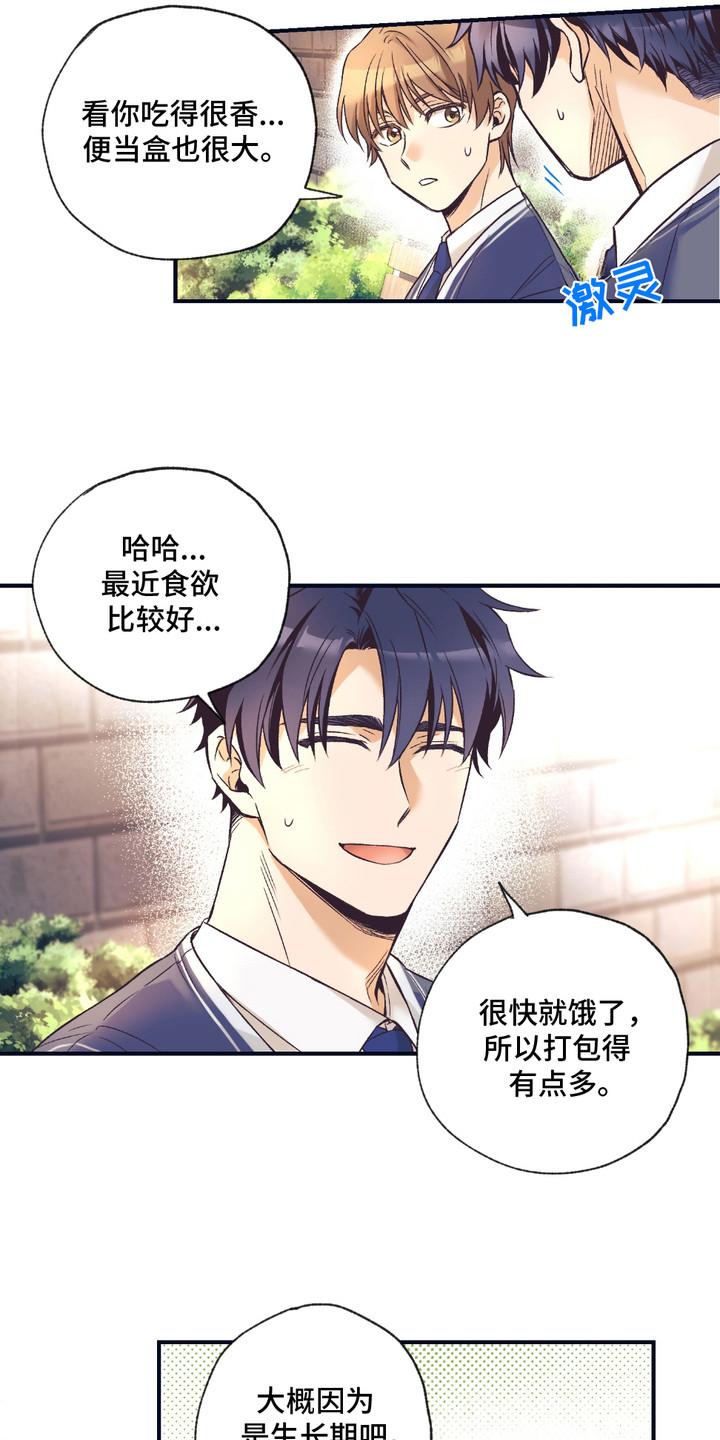 我的猛鬼新娘有声小说漫画,第2话1图