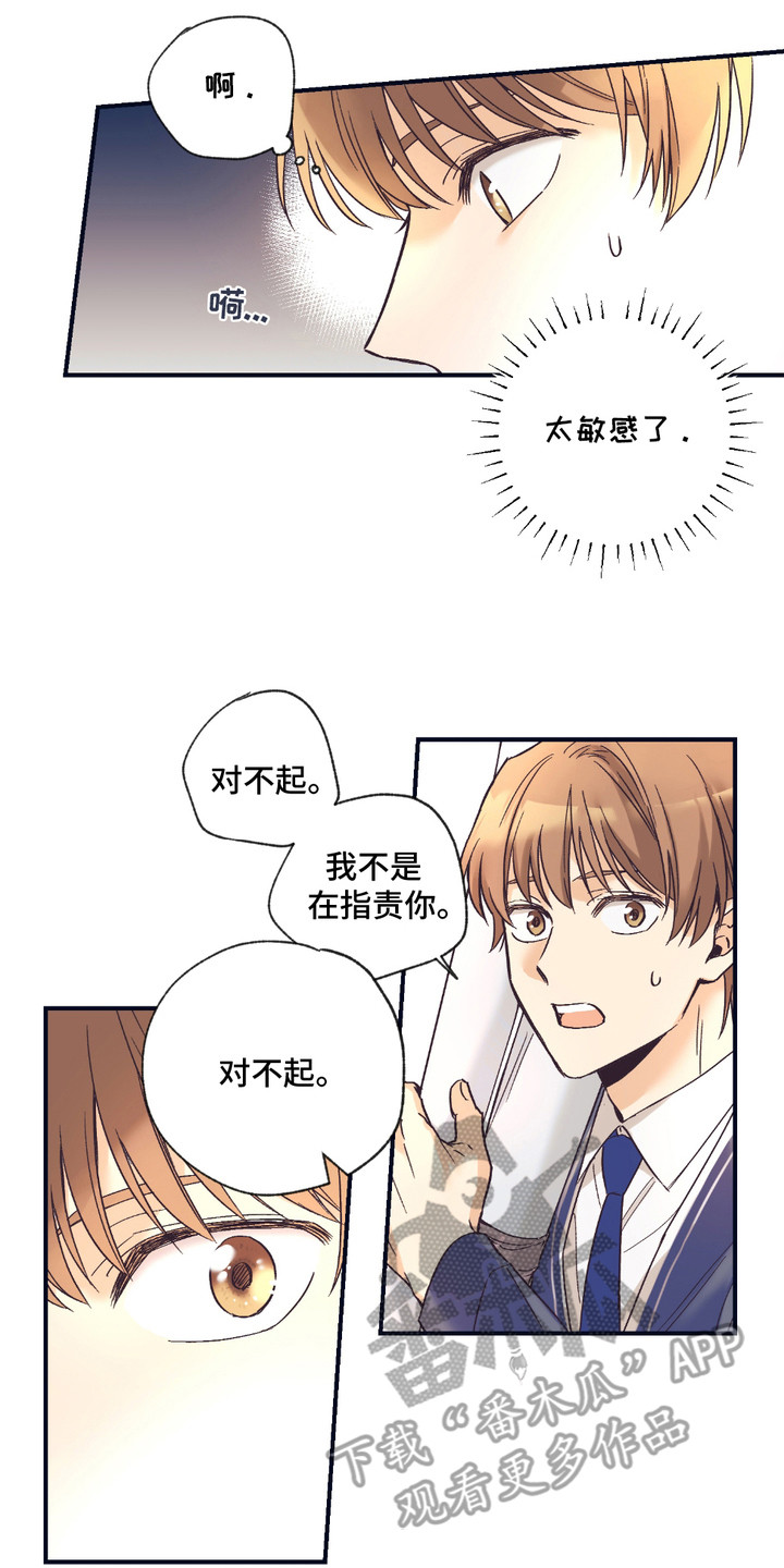 我的猛鬼夫君漫画,第4话2图